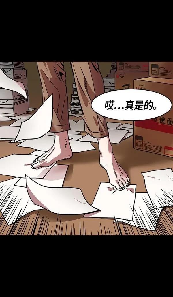 摩登三国 第339话 第26页