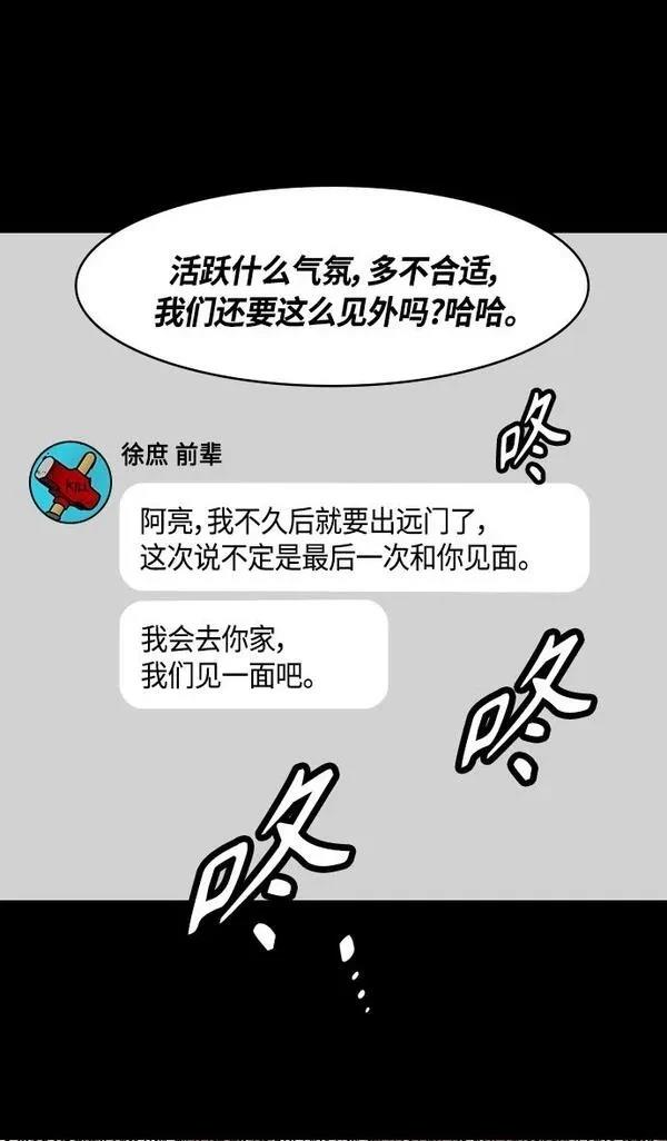 摩登三国 第339话 第27页