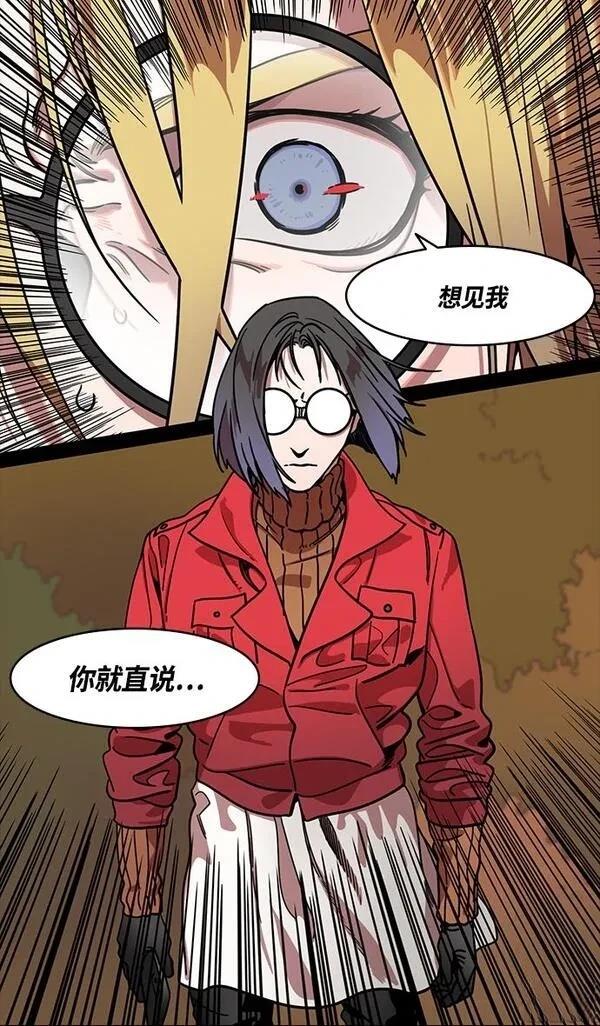 摩登三国 第339话 第28页