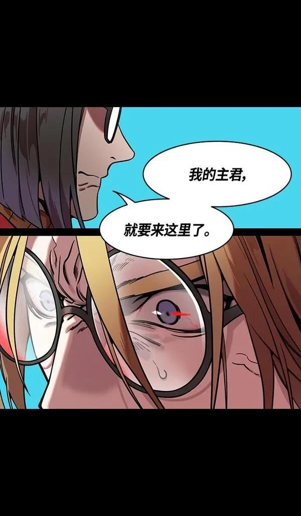 摩登三国 第339话 第31页