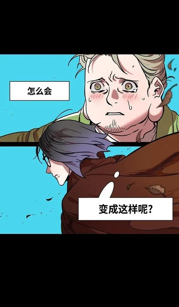 摩登三国 第339话 第7页