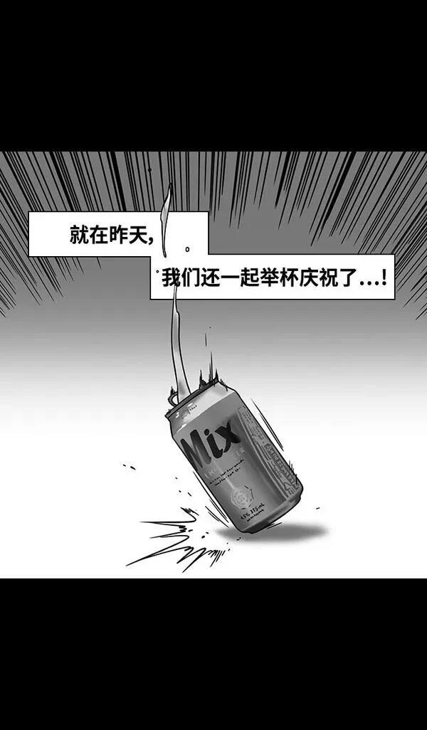 摩登三国 第339话 第8页