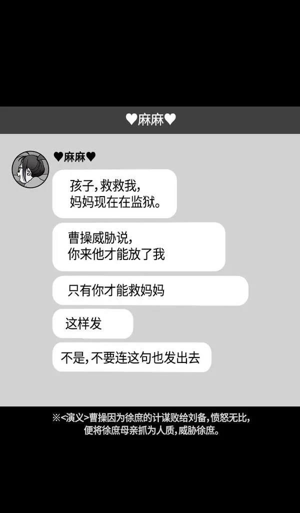 摩登三国 第339话 第10页