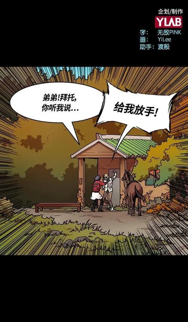 摩登三国 第340话 第2页