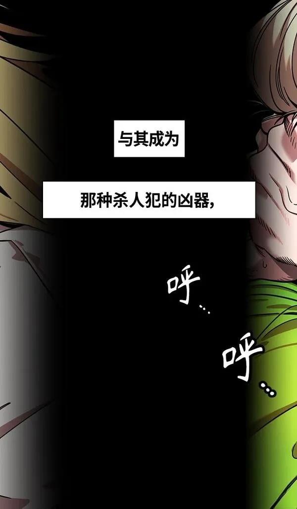 摩登三国 第340话 第11页