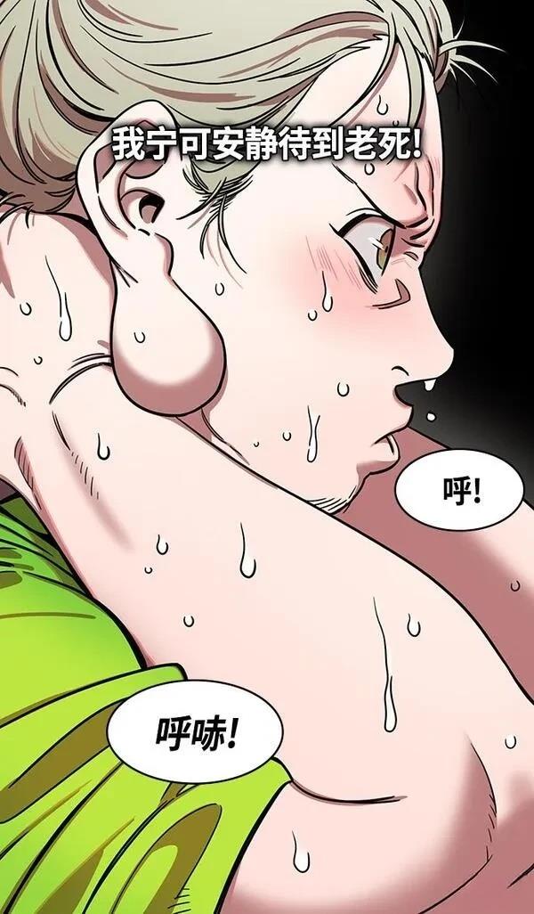 摩登三国 第340话 第12页