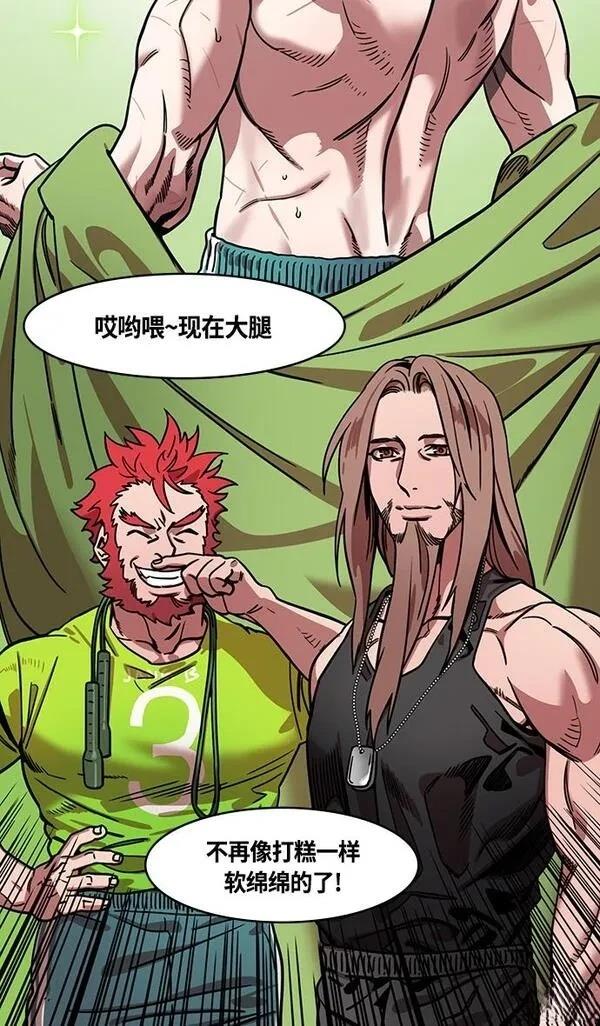 摩登三国 第340话 第19页