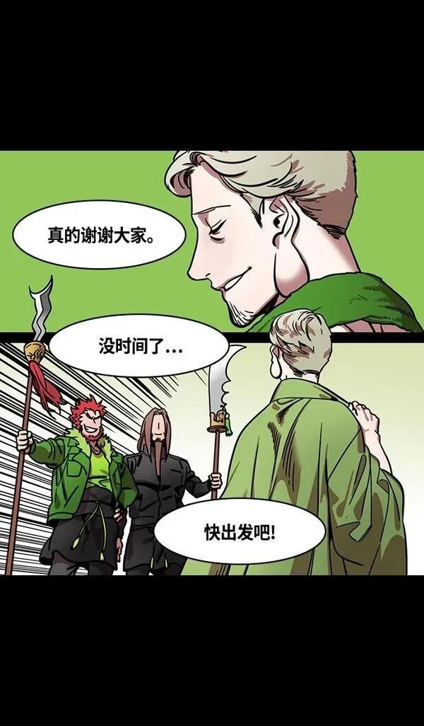 摩登三国 第340话 第21页