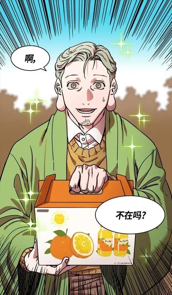 摩登三国 第340话 第23页