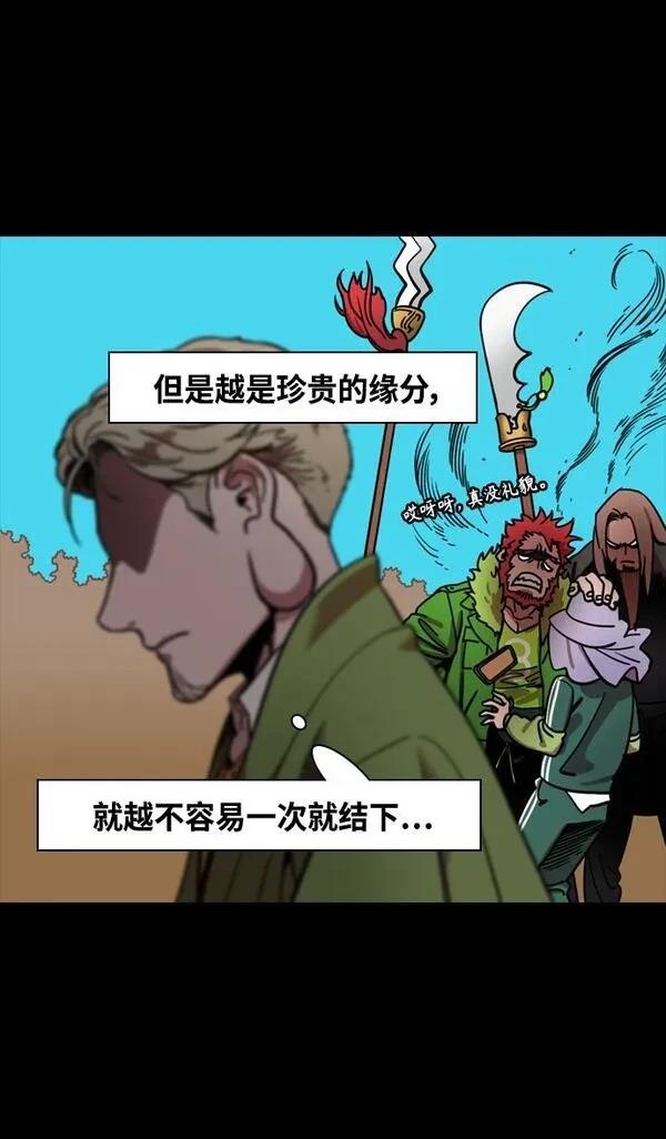 摩登三国 第340话 第28页