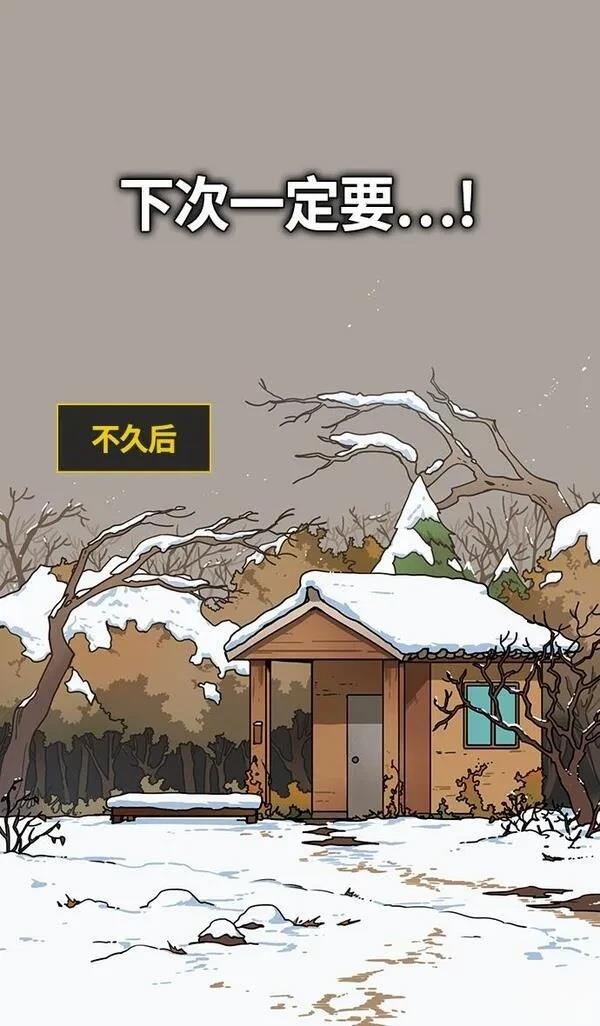 摩登三国 第340话 第29页