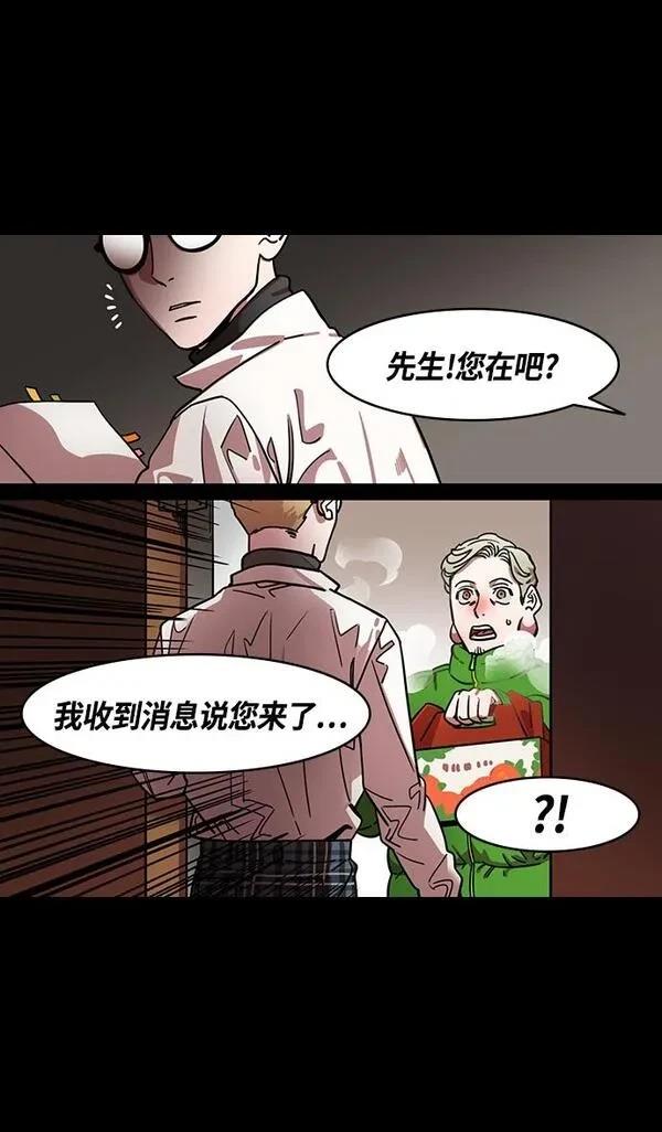 摩登三国 第340话 第31页