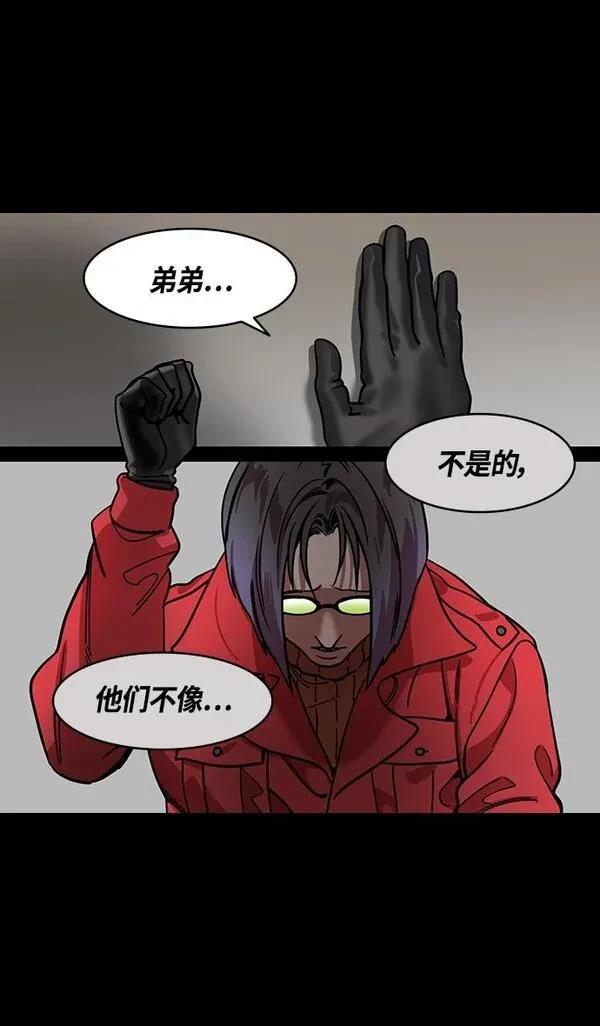 摩登三国 第340话 第8页