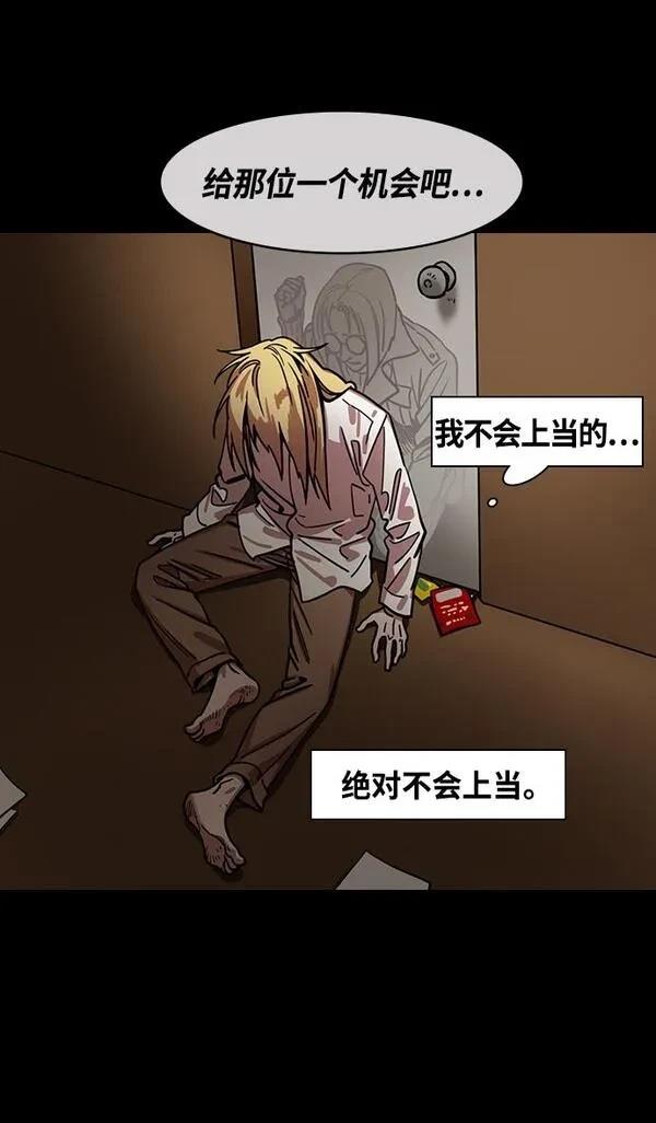 摩登三国 第340话 第9页
