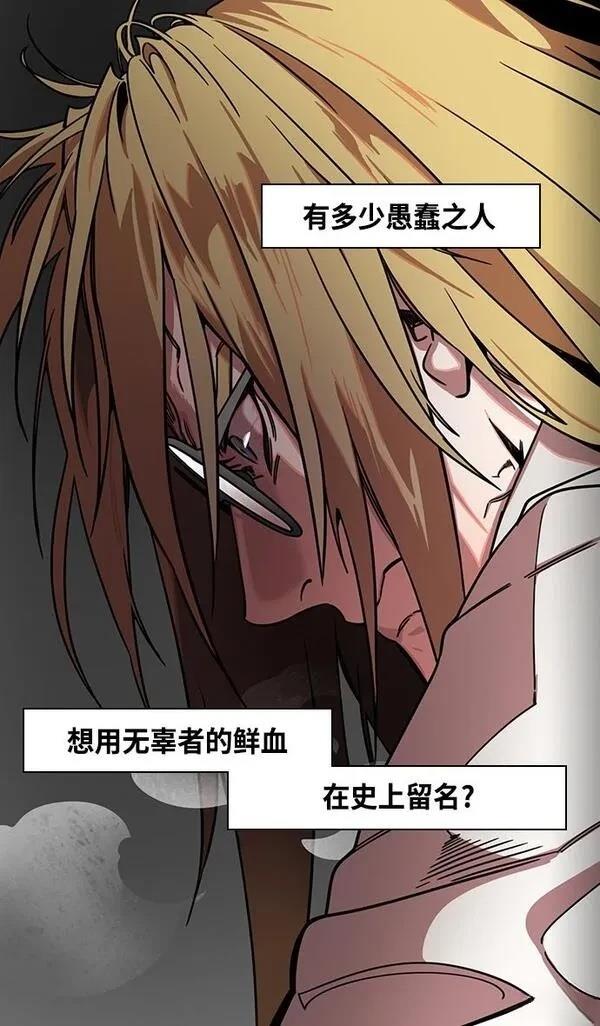 摩登三国 第340话 第10页