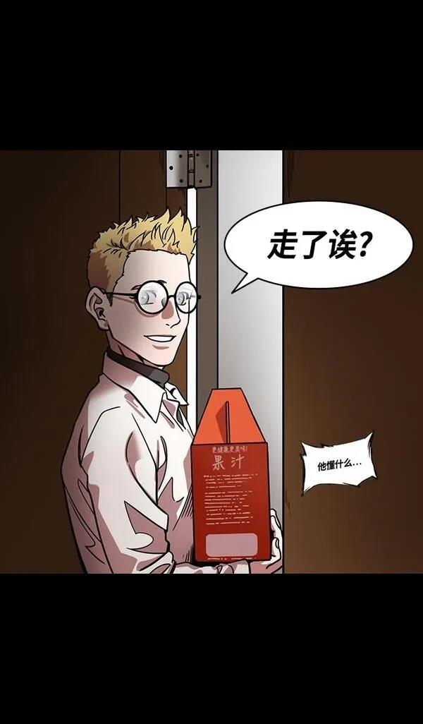 摩登三国 第341话 第19页