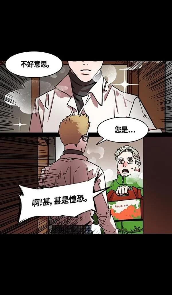 摩登三国 第341话 第3页
