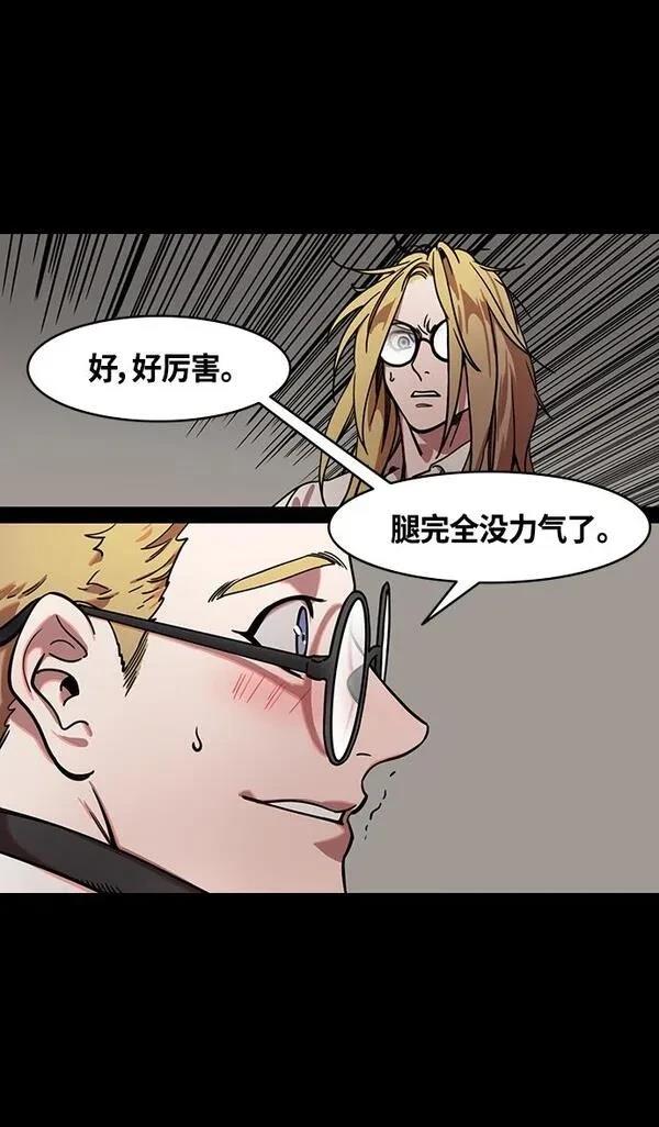 摩登三国 第341话 第23页