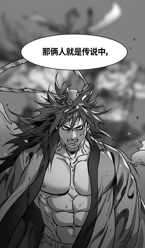 摩登三国 第341话 第24页