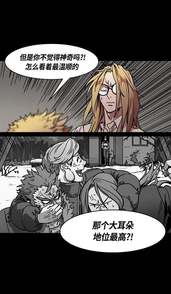 摩登三国 第341话 第26页