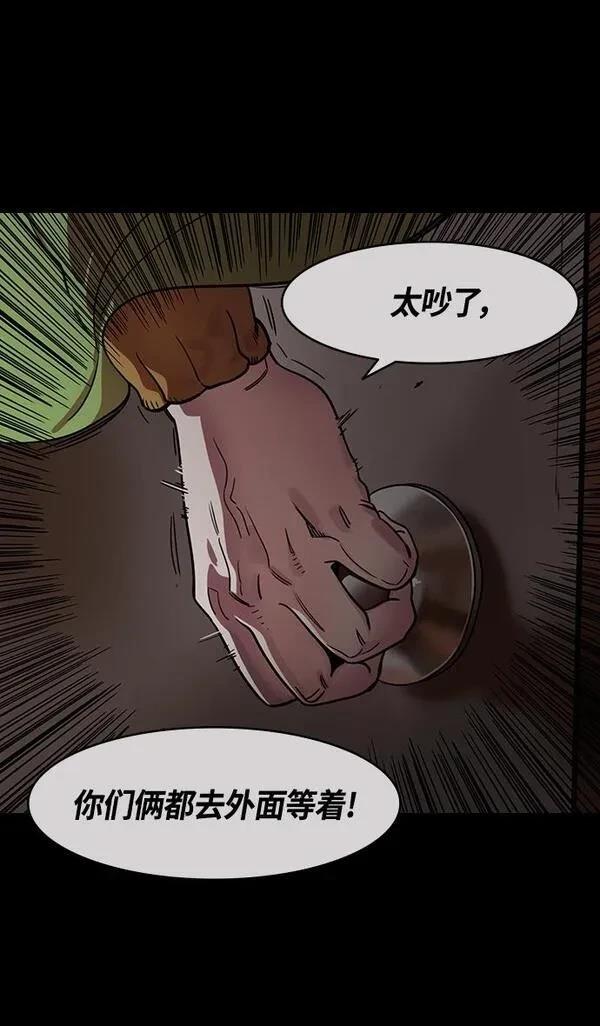 摩登三国 第342话 第11页