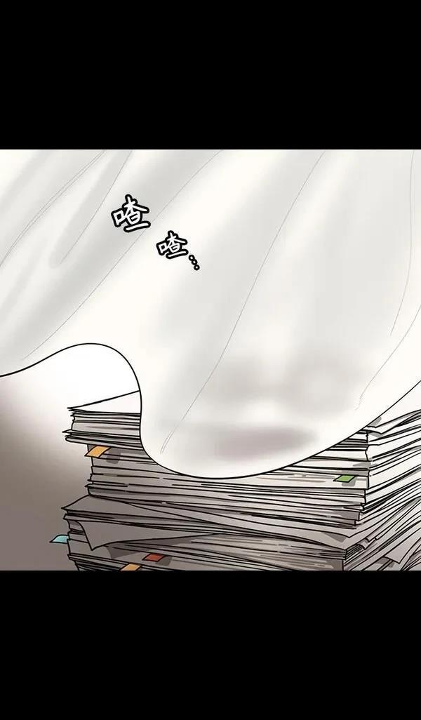 摩登三国 第342话 第13页