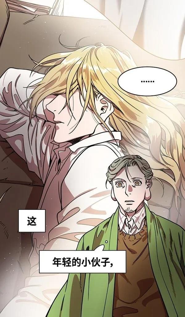 摩登三国 第342话 第17页
