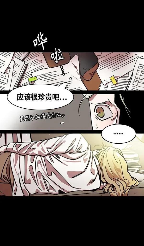 摩登三国 第342话 第20页
