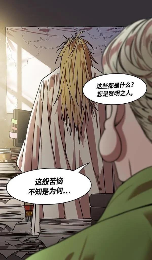 摩登三国 第342话 第30页