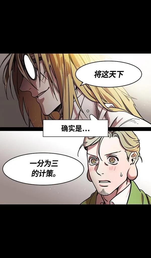 摩登三国 第342话 第31页