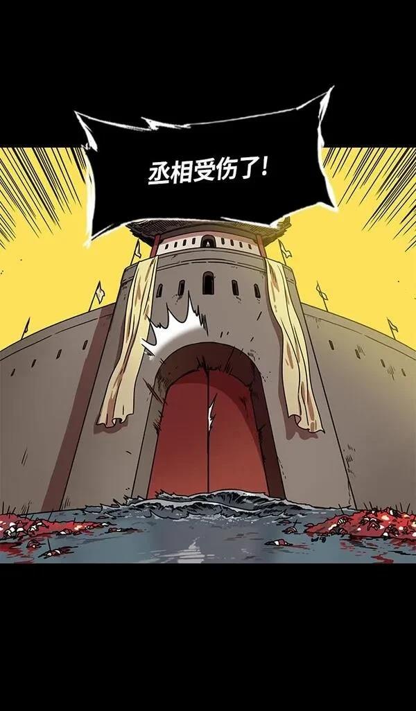 摩登三国 第319话 第27页
