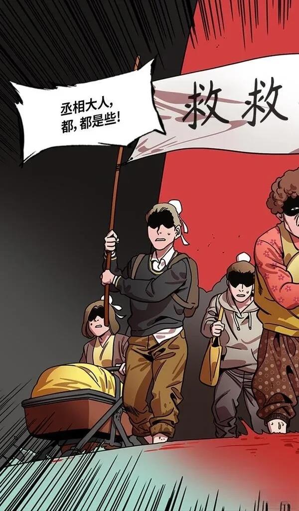 摩登三国 第319话 第4页