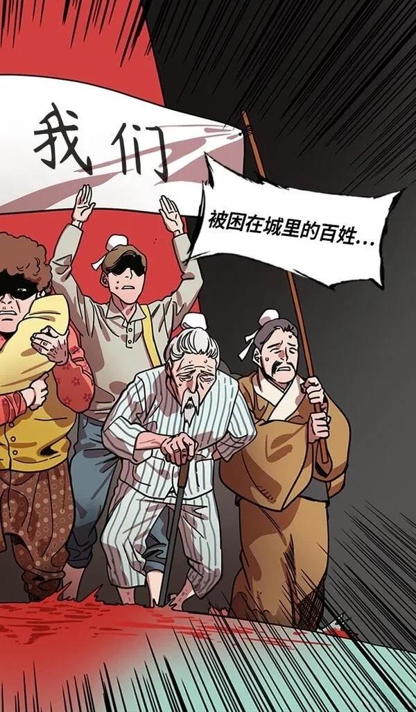 摩登三国 第319话 第5页