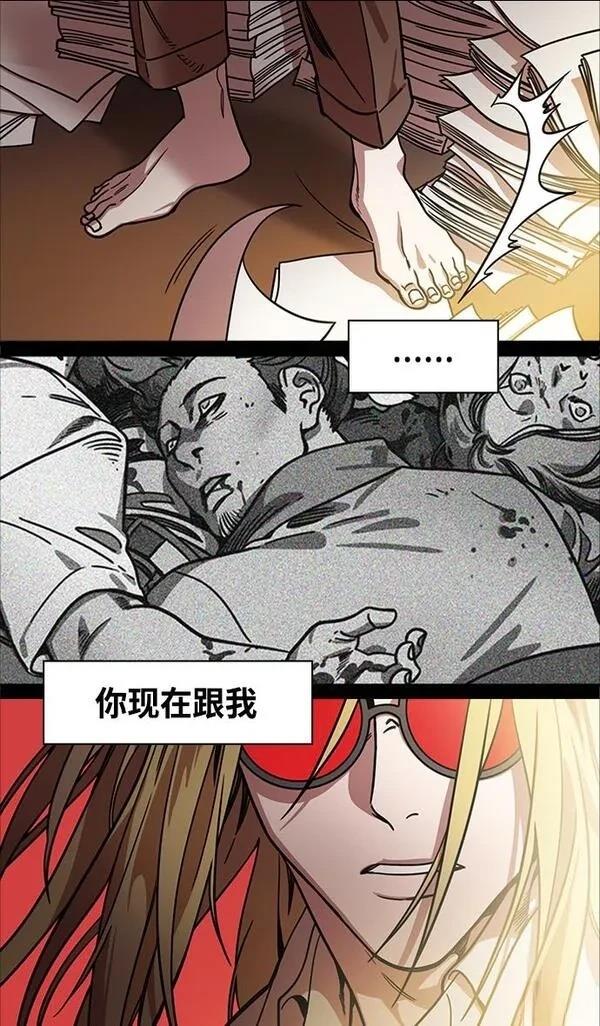 摩登三国 第343话 第24页