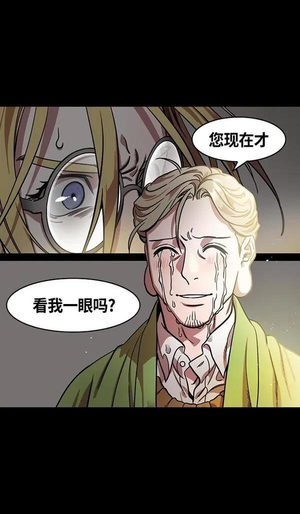 摩登三国 第343话 第26页