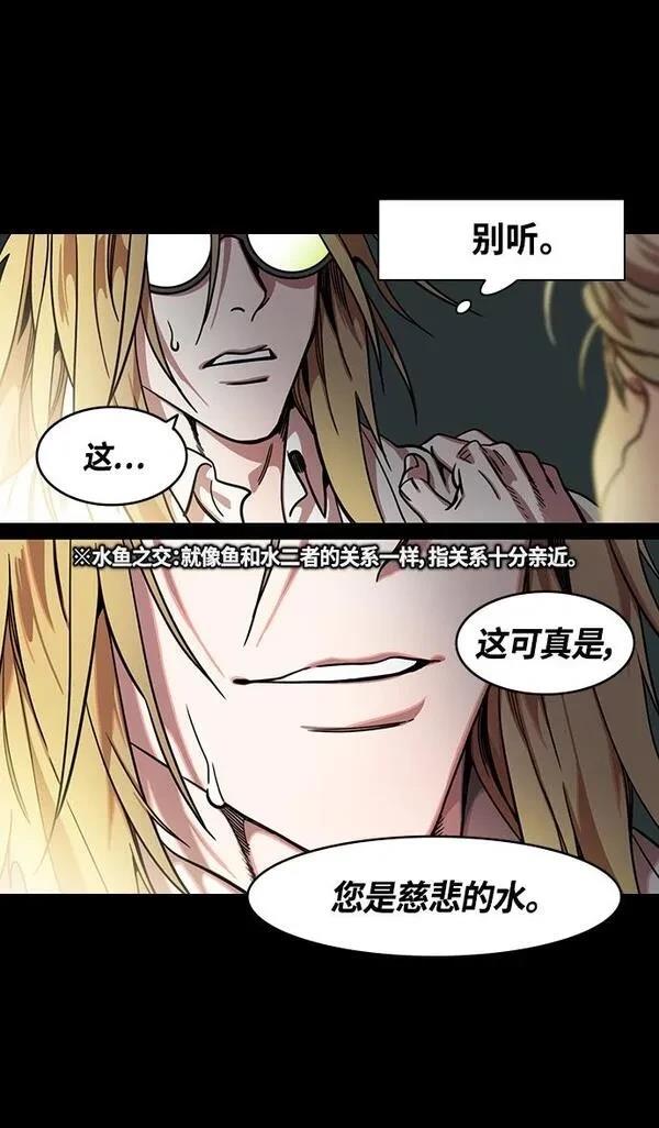 摩登三国 第343话 第31页