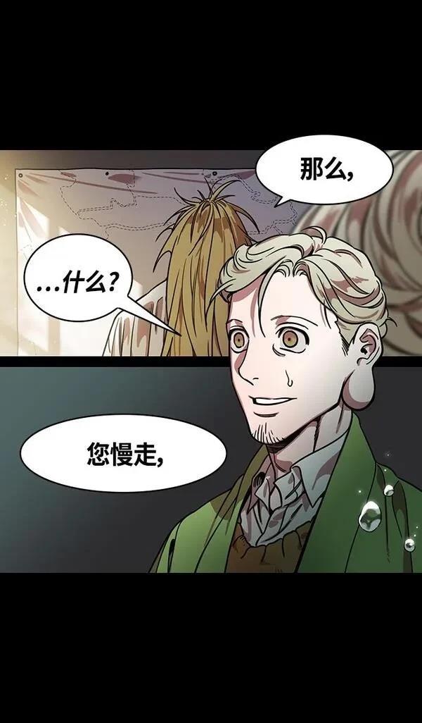 摩登三国 第343话 第9页