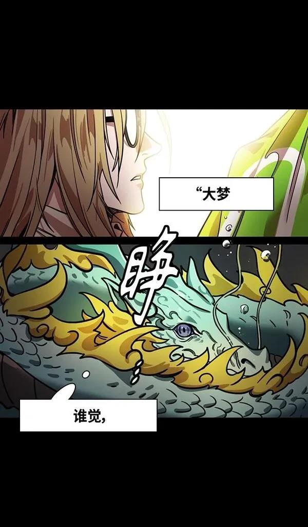 摩登三国 第344话 第14页