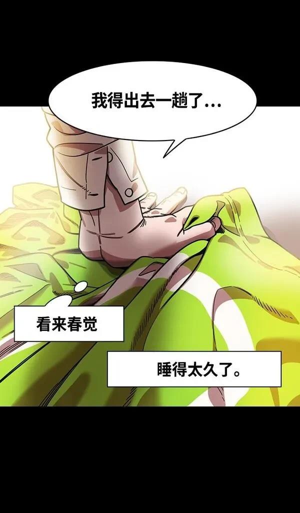 摩登三国 第344话 第19页