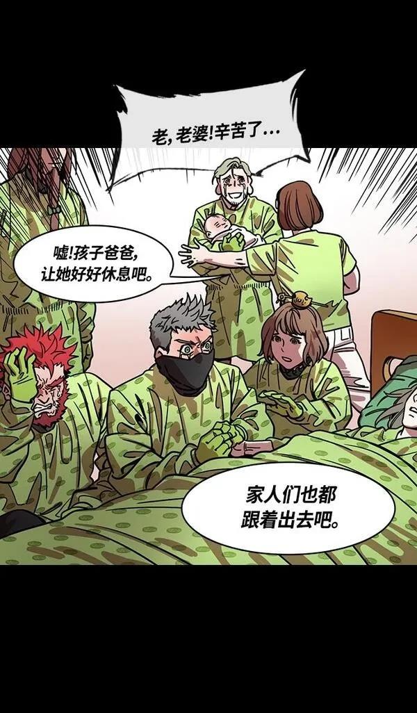 摩登三国 第344话 第26页