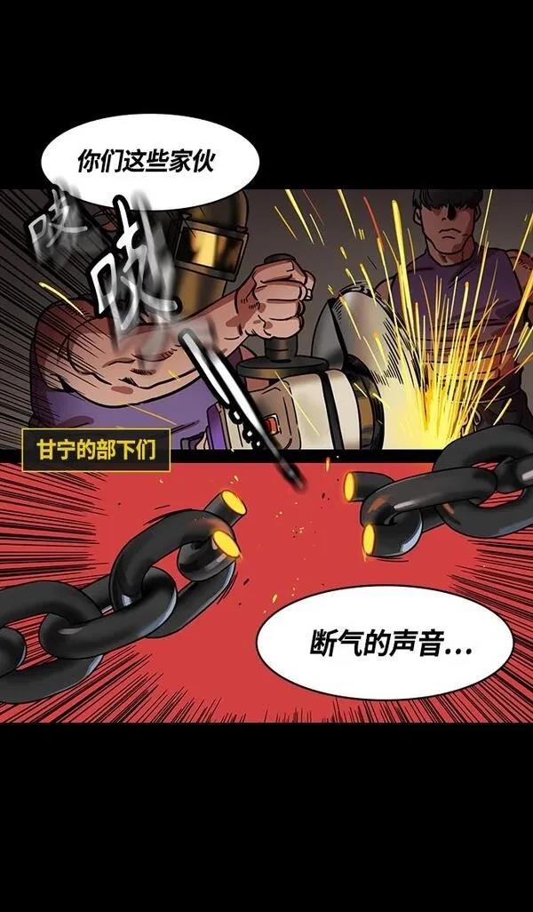 摩登三国 第346话 第11页