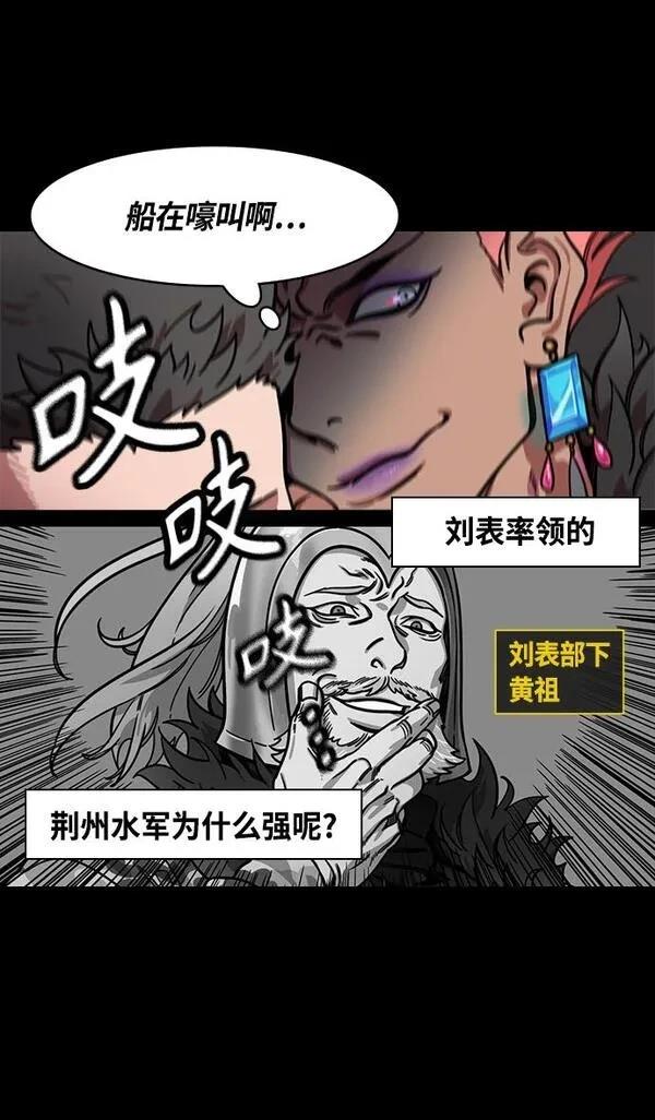 摩登三国 第346话 第13页