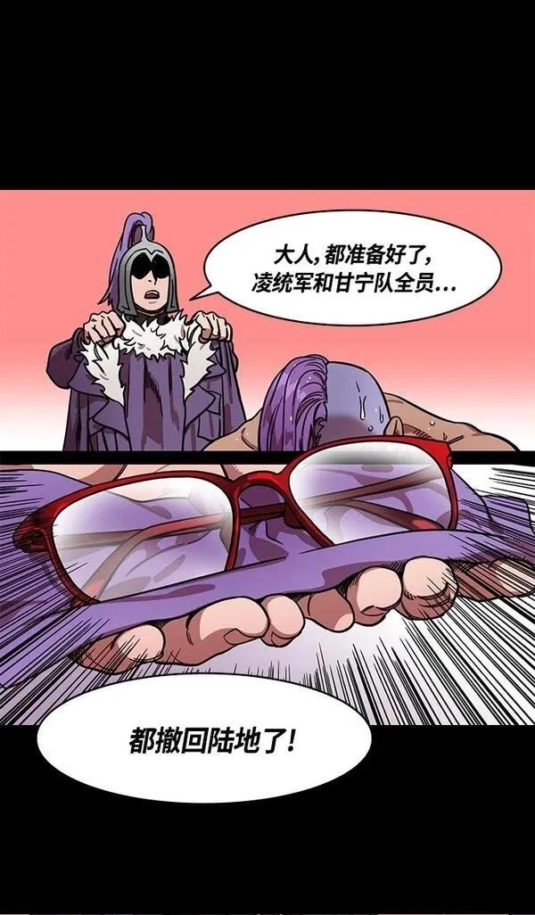 摩登三国 第346话 第28页