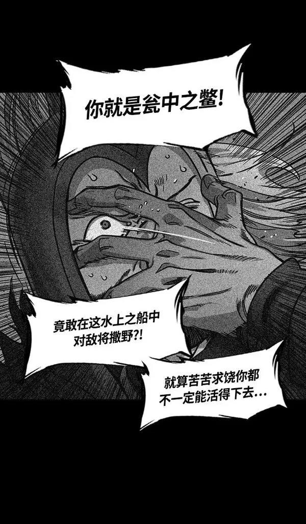 摩登三国 第346话 第7页
