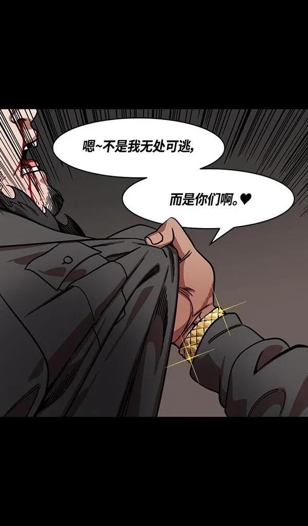 摩登三国 第346话 第9页