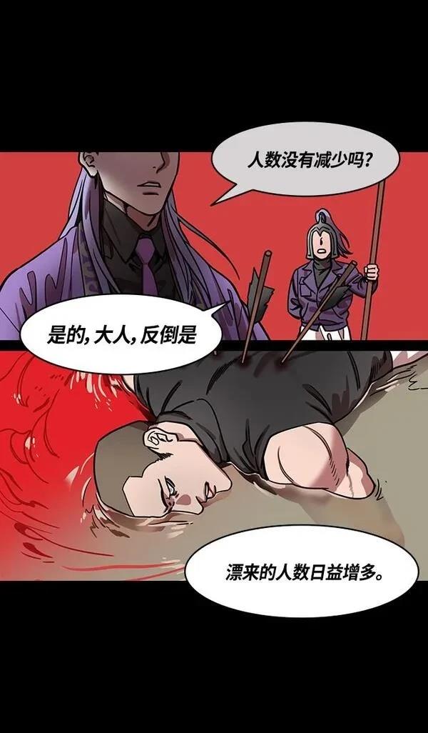 摩登三国 第345话 第15页