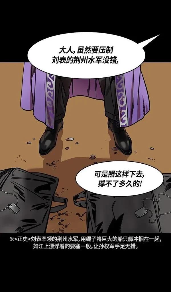 摩登三国 第345话 第19页