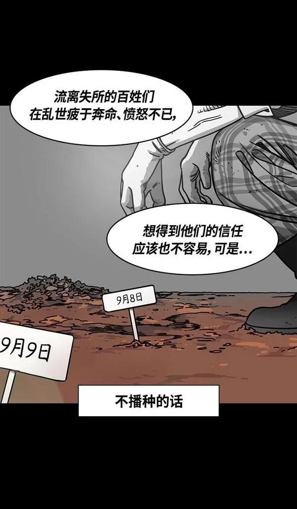 摩登三国 第348话 第22页
