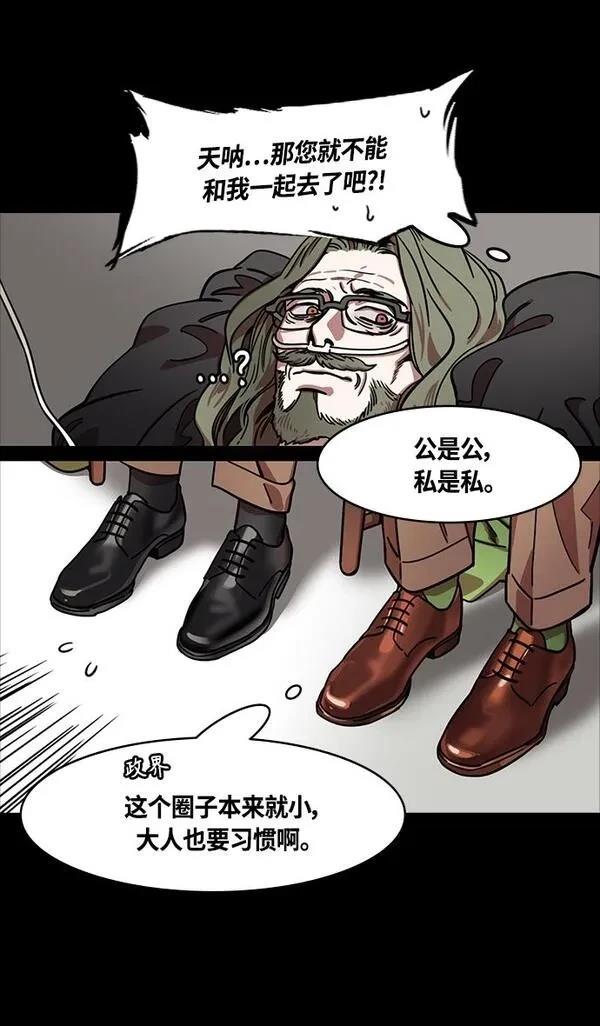 摩登三国 第349话 第6页