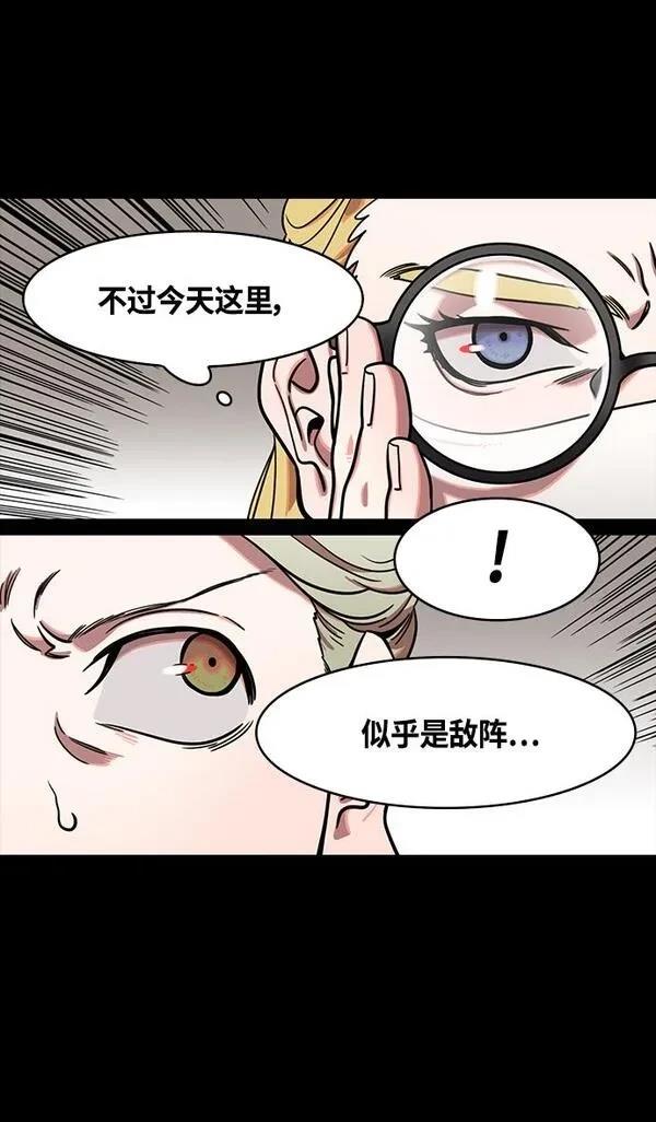 摩登三国 第349话 第7页